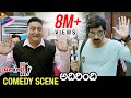 Raja The Great BEST COMEDY SCENE | Ravi Teja | Mehreen Pirzada | 2017 Latest Telugu Movies