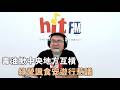 20260724《嗆新聞》黃揚明談 「毒油掀中央地方互槓 綠營諷食安遊行惹議」