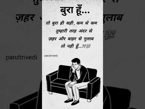 सच्चाई 😥 #shortsfeed