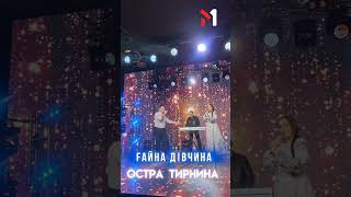 Остра Тирнина