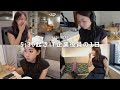 【社会人vlog】5:30起きで朝活する30代女性役員の多忙な1日に密着｜出勤ルーティン