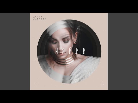 Мичээрдээ (Original Mix)