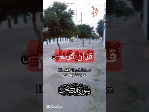 قال ربي إني ظلمت نفسى قران محتوا ديني عباسي  عبد الباسط عبد الصمد