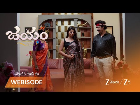 Jayam | ఇషు, గంగల మధ్య ఘోరమైన వాగ్వాదం!