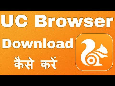 Video UC Browser App Download Kaise Kare - youtube