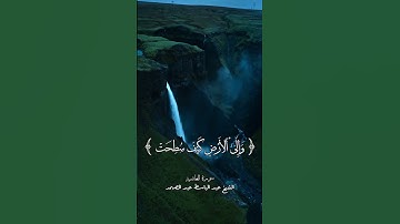 الشيخ عبدالباسط عبدالصمد سورة الغاشية #الشيخ_محمد_صديق_المنشاوي #الشيخ_عبدالباسط_عبدالصمد
