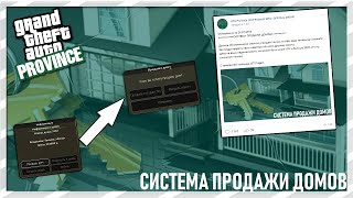 ОБЗОР ОБНОВЛЕНИЯ! CИСТЕМА ПРОДАЖИ КВАРТИР НА ПРОВИНЦИИ! - MTA PROVINCE