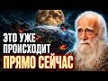 СРОЧНО! ЭТИ 3 ДНЯ ВСЁ ПЕРЕВЕРНУТ! ЗЕМЛЯ ОСТАНОВИТСЯ…| Лев Клыков