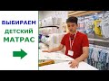 Матрас для новорожденного. Как выбрать матрас для ребенка?