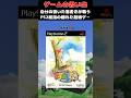 自分で描いたラクガキが動いて戦うPS2の隠れた神ゲー#ゲーム #ゲームの思い出 #PS2 #らくがき王国