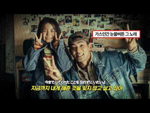 가스인간 OST 🎬 | いとしのエリー  Southern All Stars | 한국어 가사 해석 · 발음