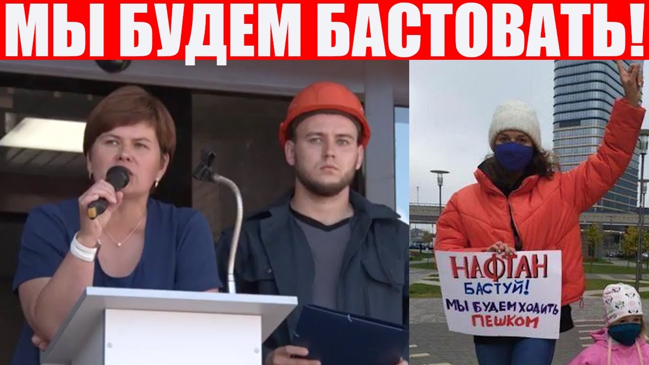 Она заткнула главу Госконтроля, а теперь ее уволили с Нафтана | Новополоцк против Лукашенко