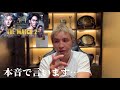【朝倉未来vs平本蓮】復帰や再戦について本音を話します…【THE MATCH 2】久保優太 #RIZIN、#THEMATCH2、#朝倉未来 、#平本蓮