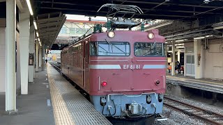 EF81 81撮影会送り込み回送が汽笛を鳴らして高崎駅を発車