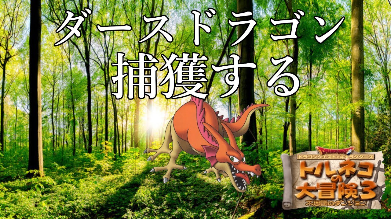 23階から　32代目竹田　仲間と共にポポロ異世界　ダースドラゴンを捕獲し　99階を踏破する配信　7日目　新春スペシャル