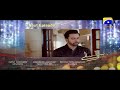 Watch SILSILAY Episode 18 Promo Teaser | HAR PAL GEO Online In HD