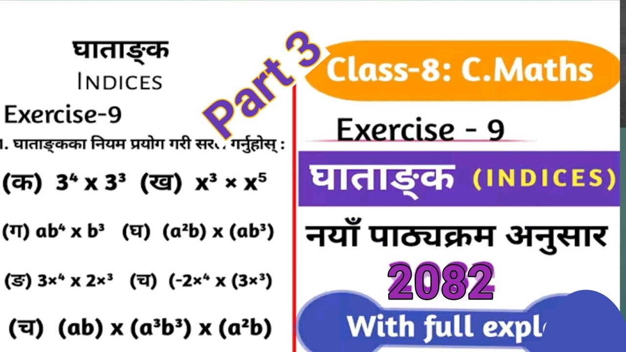 how to solve the simplify of indices questions in the ble exam ?