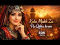 Kala Makh Za Pa Qibla Kram New Pashto Song 2026 Emotional Love Song 
