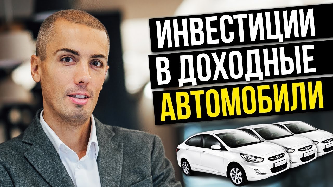 Бизнес план аренда авто