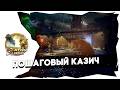⛔КАЗИЧ ВМЕСТО ПОШАГОВОЙ СТРАТЕГИИ ➤ ЖЕСТКИЙ РАЗНОС ATOM RPG ПО ФАКТАМ