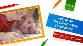 Chapter 2 l Lesson 36 l The place value strategies l primary 2 l first term