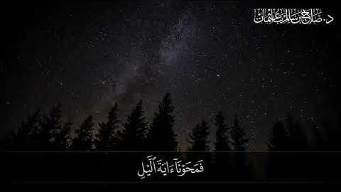 {إِنَّ هَـٰذَا ٱلْقُرْآنَ يِهْدِي لِلَّتِي هِيَ أَقْوَمُ} تلاوة خاشعة بصوت عجيب تأسر القلوب !!