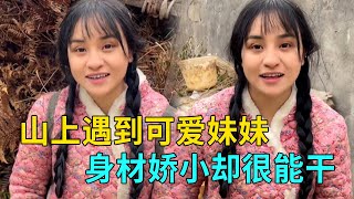 I Met A Lovely Beauty By Chance And Asked Me To Go Home