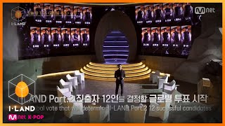 [ENG] I-LAND [5회] 글로벌 시청자 투표의 시작! 이제, 여러분이 투표할 시간입니다 200724 EP.5