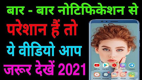 Bar Bar Notification Aana Kaise Band Kare | How To Manage Notifications On Android | Notifications