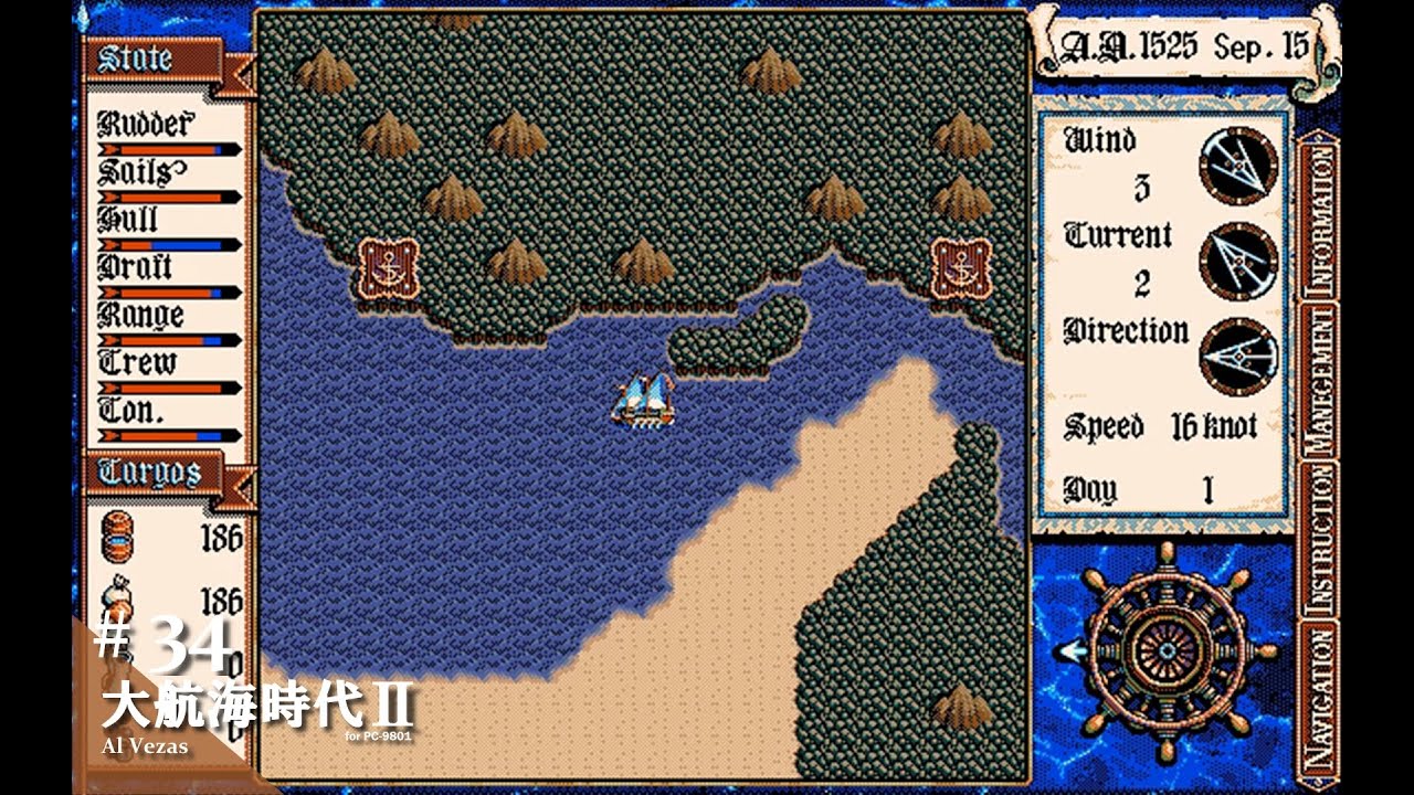 Play】PC-9801 大航海時代Ⅱ（ アル・ヴェザス）#34 レトロゲーム