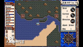 Play】PC-9801 大航海時代Ⅱ（ アル・ヴェザス）#34 レトロゲーム