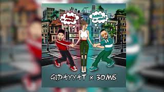 Video thumbnail of "Gidayyat, Зомб - Давай со мной?"