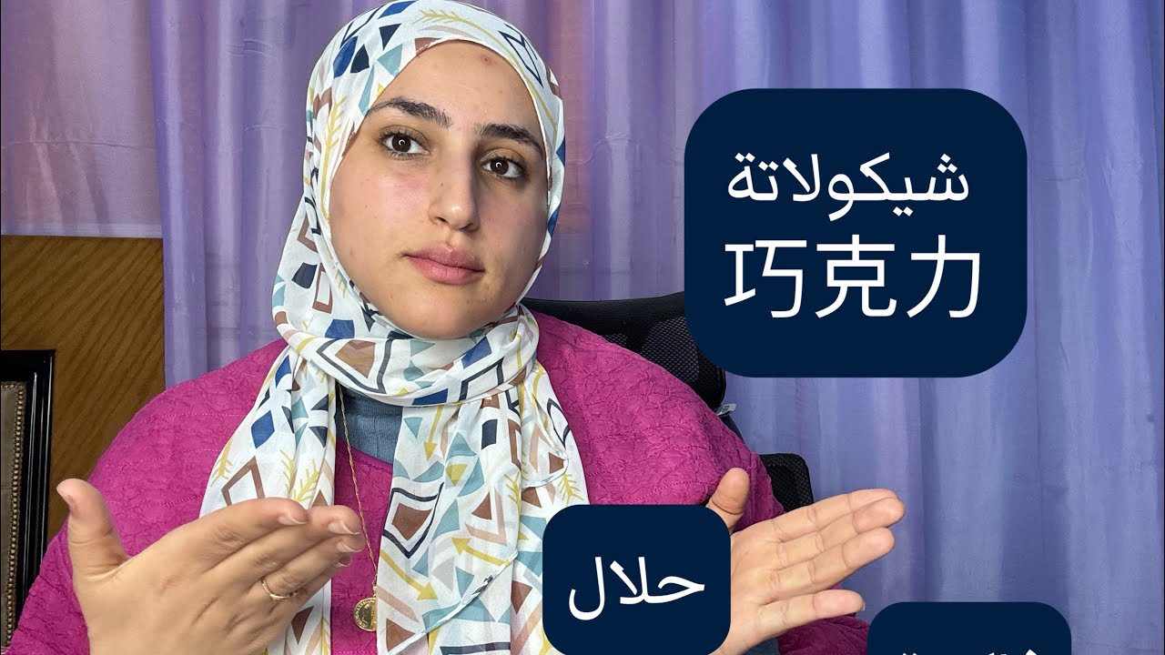 جمل و كلمات خاصة بالأكل باللغة الصينية- عبلة و الصيني