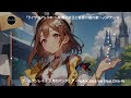 【Jazz Arrange】ゴールデンレイ/三月のパンタシア 【ライザのアトリエ ~常闇の女王と秘密の隠れ家~ OPテーマ】