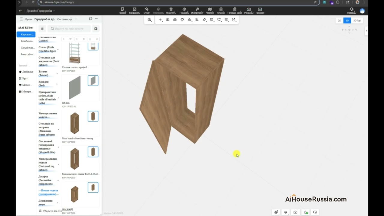 AiHouse Россия. Как создавать коллекции (Пакеты) материалов