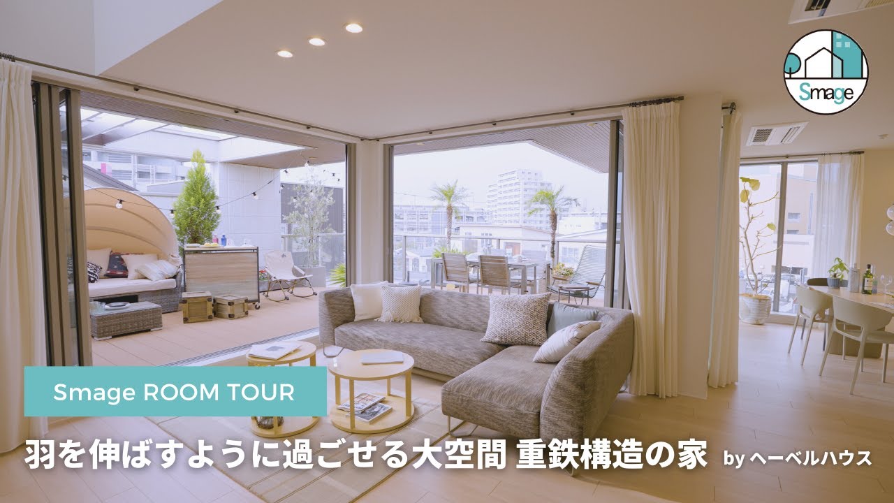 【ルームツアー】 ヘーベルハウスの特徴が分かる！優雅な空間が広がる重量鉄骨3階建ての展示場を見学