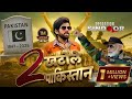 2 Khatole Pakistan l 2 खटोला l Opration Sindoor l Krishan Madha l New Haryanvi Army Song l #2khatole
