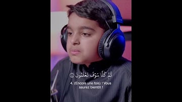 عثمان الحداد سورة التكاثر