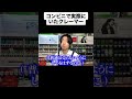 コンビニで実際にあったクレーム1 #shorts