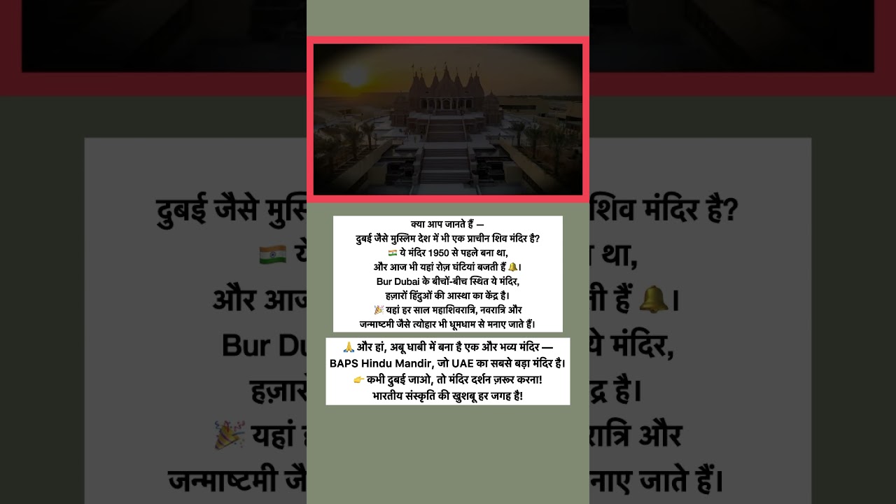 Dubai ke beechon beech hai ek purana Hindu Mandir! Kya aap jante the? Dubai mandir vlog 