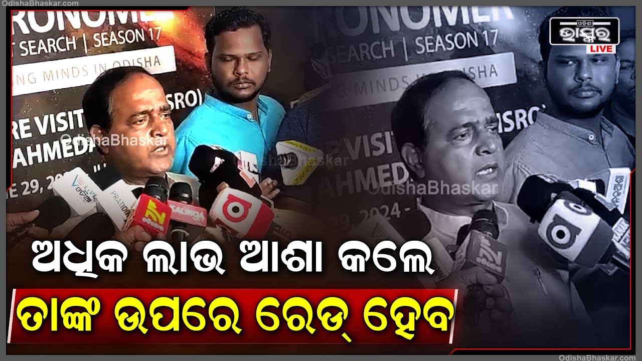 ଖୁଚୁରା ବେପାରୀ ଅଧିକ ଲାଭ ଆଶାରେ କାମ କଲେ ତାଙ୍କ ଉପରେ ରେଡ୍ ହେବ: ଯୋଗାଣ ଓ ଖାଉଟି କଲ୍ୟାଣ ମନ୍ତ୍ରୀ