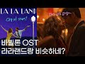 🎷영화 《바빌론》 속 시드니 팔머가 이 작곡가를 언급한 이유?