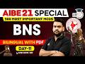 AIBE 21 Strategy: 500 Most Important MCQs | Day 11 | Pass AIBE Easily! | by NISHANK SIR