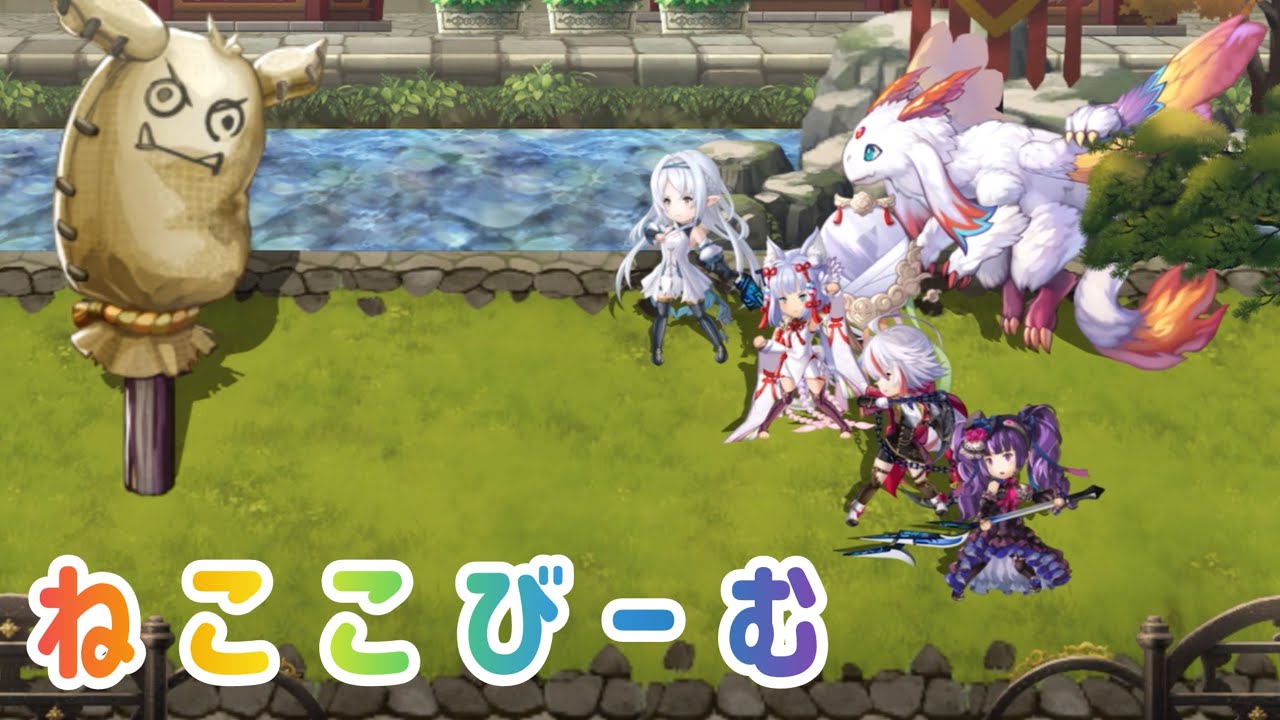 アナザーエデン】 ねここびーむ 風パ自己記録更新、それだけの