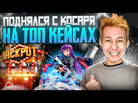 🚀 ПОДНИМАЕМСЯ на MYCSGO с КОСАРЯ - СДЕЛАЛ Х20 и ВЫБИЛ ТОП ДРОП | МАЙ КС ГО | MYCSGO Промокод