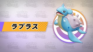 【公式】『Pokémon UNITE（ポケモンユナイト）』ラプラスが登場！