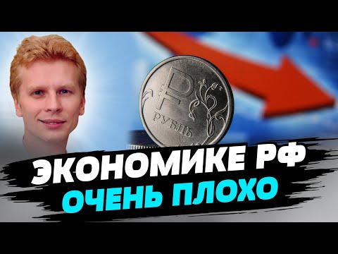 Российская экономика регрессирует