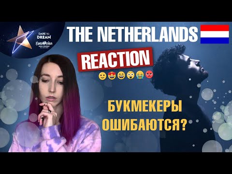 Eurovision 2019 NETHERLANDS reaction |Duncan Laurence - Arcade| Евровидение 2019 Нидерланды реакция