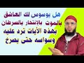 علاج السحر الأسود بهذه الأيات من سورة المائدة