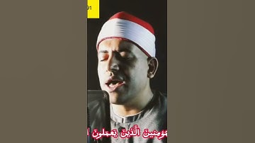 #تلاوة_خاشعة #سورة الإسراء بصوت #القارئ المهندس محمد عزيز المنياوي
